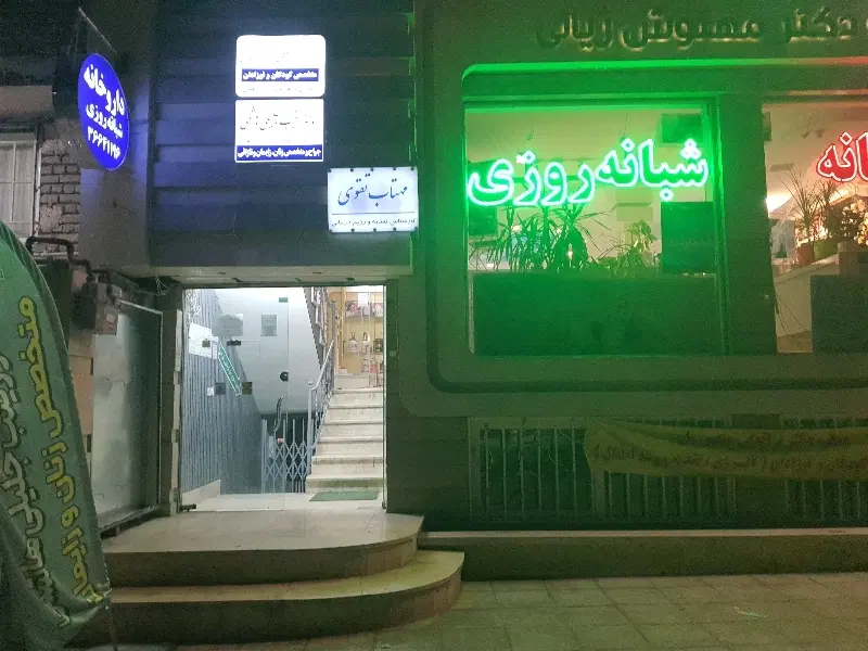 ویلایی قاسم آباد (شهرک غرب)