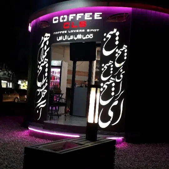 عکس 1 ملک 1676