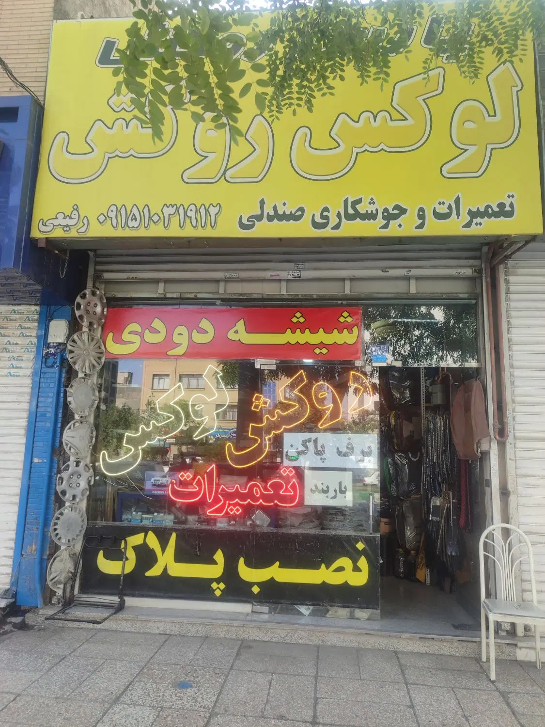 عکس 1 ملک 1681