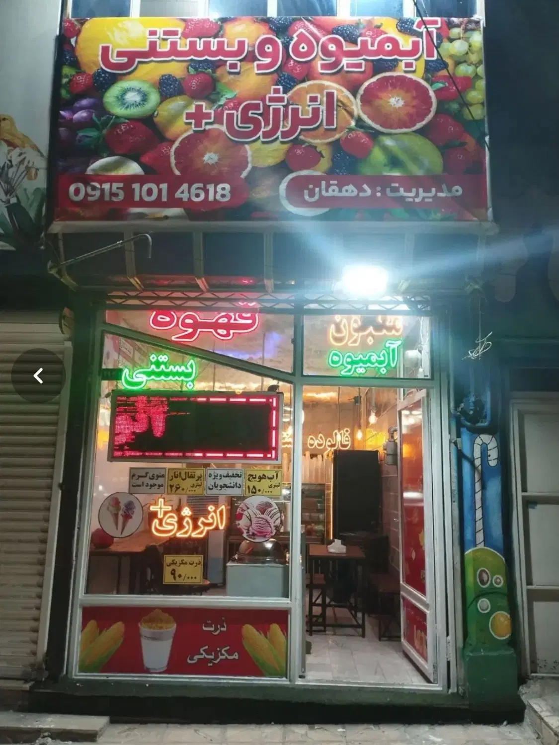 مغازه وکیل آباد